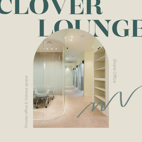 클로버라운지