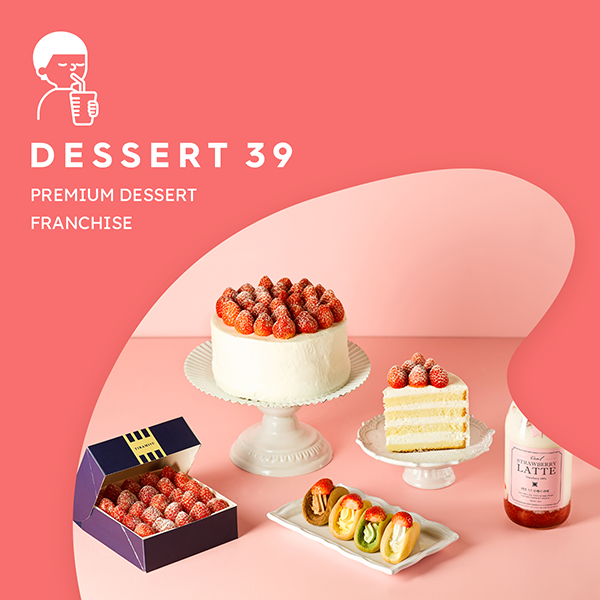 디저트39홈페이지